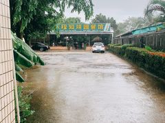 门面-天程知味园