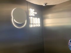 -泽田本家·铜锣烧(美罗城店)
