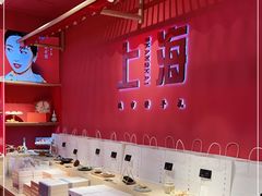 -阮大兴糕团(日月光中心店)