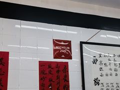 -万三面馆(青龙正街太古里店)