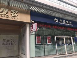 -广州健丽·去眼袋医疗美容机构