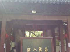 -杭州黄龙洞