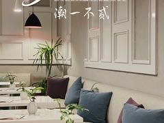 -潮一不贰·法式甜品·生日蛋糕·西式简餐(外滩店)