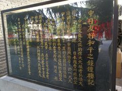 -西安青龙寺遗址景区
