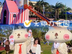 -珠海海泉湾神秘岛亲子乐园