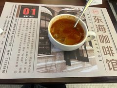 -东海咖啡馆