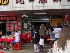 门面-蛇口康乐快餐鱼仔档(翠苑小区店)