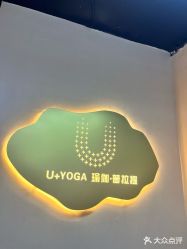 -U+YOGA优伽瑜伽·普拉提