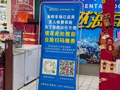 -利群海琴购物广场(商丘路店)