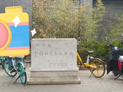 -北京国子监胡同