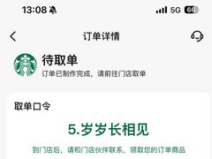 -星巴克臻选(苏州久光百货店)