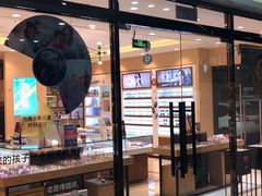 -苏进眼镜(翰林店)