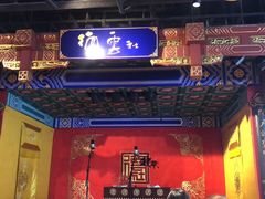 -德云社(三里屯店)