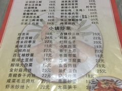 -邱记私房菜·十八年本地菜