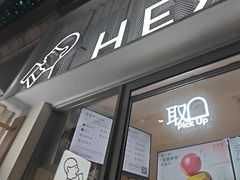 -喜茶(上海淮海中路渔阳里店)