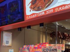 -黑色经典臭豆腐·湖南特产(太平街口店)