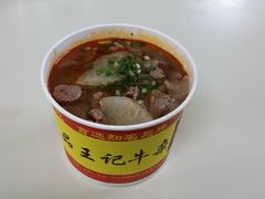 生烫牛肉面-江三王记牛杂馆(总店)