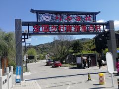 -老李客栈民宿餐厅
