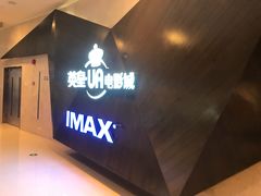-英皇UA电影城(虹桥天地店)