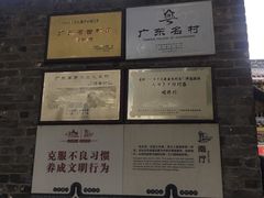 -烟桥古村