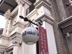 -鲜鱼口老字号美食街