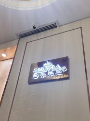 -茜尔维亚修身连锁(庆春银泰店)