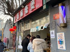 -郭记小街麻辣烫(南小街总店)