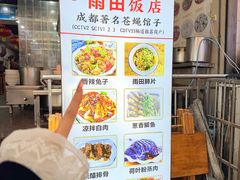 -雨田饭店(华兴东街店)