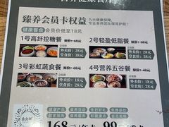 -山食间·中式营养轻餐(保利时光里店)