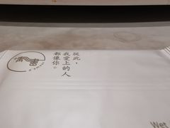 -周三的情书花园餐厅(江北店)