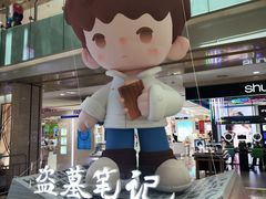 -杭州西湖银泰百货