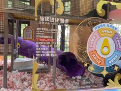 点击看大图 -奈尔宝·儿童乐园·亲子餐厅(星河湾店)