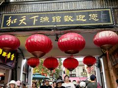 -汴河街