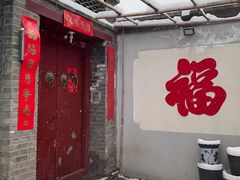 -北京国子监胡同