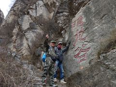 -山西壶关太行山大峡谷旅游景区