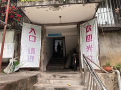 -夹江老头叶儿粑(石雁儿小区店)