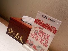 -局气 烤鸭·北京菜(武清店)