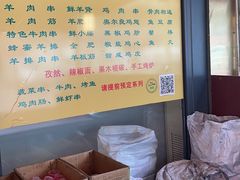 -王德炭烤牛羊肉(西关大街店)