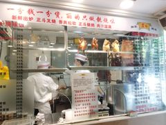 门面-丽的面家(多宝路店)
