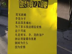 -望京小腰(北京总店)