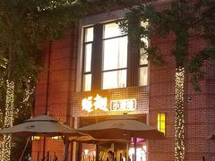 -蚝翅·海鲜粥·烧烤·羊肉季(鄞州万达店)