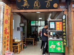 门面-再回首鸡肉米线(人民路一店)