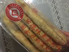 御板酥-功德林(南京西路店)