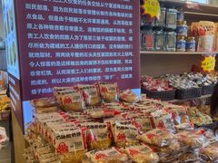 -杨老大焙子月饼干货(宽巷子民族美食街店)