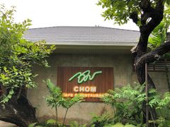 -Chom Cafe and Restaurant