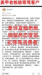 点击看大图 -Rena nail 美甲美睫私人定制