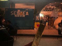 门面-SENTEA森茶(麦地丽日店)