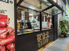 -张卤堂·砂锅卤肘子(南头店)