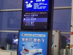 -南昌昌北国际机场