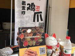 -卤人甲卤炸鸡爪(学院路店)
